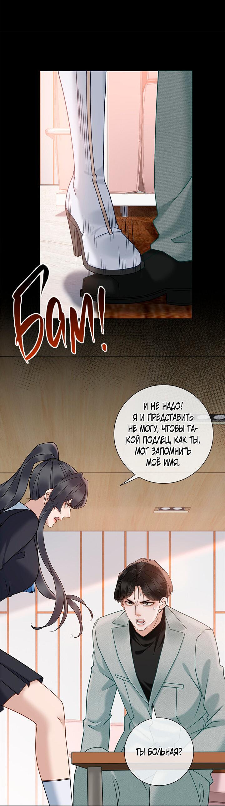 Манга Эта леди жаждет мести - Глава 17 Страница 17