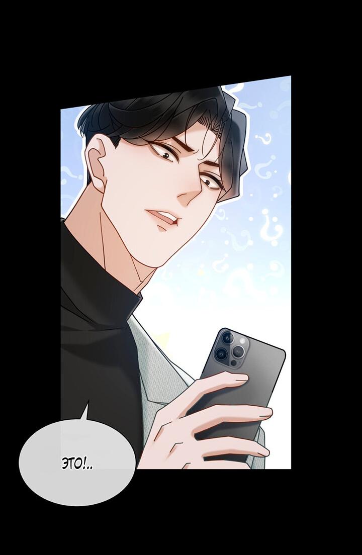 Манга Эта леди жаждет мести - Глава 17 Страница 3