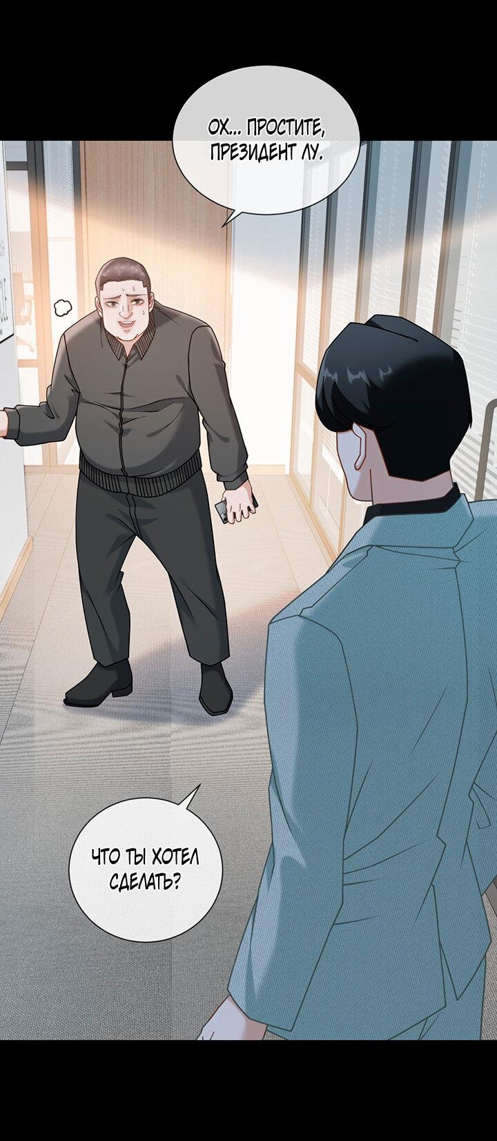 Манга Эта леди жаждет мести - Глава 17 Страница 1