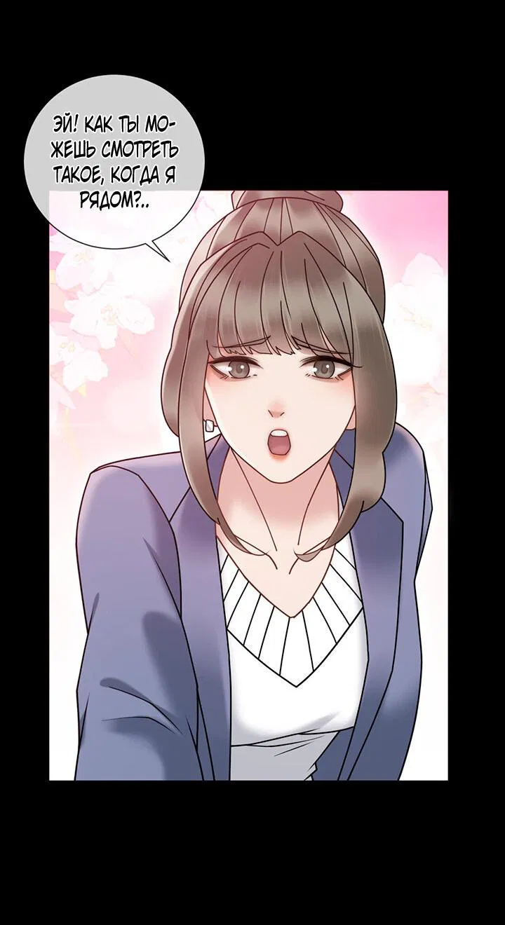 Манга Эта леди жаждет мести - Глава 17 Страница 11