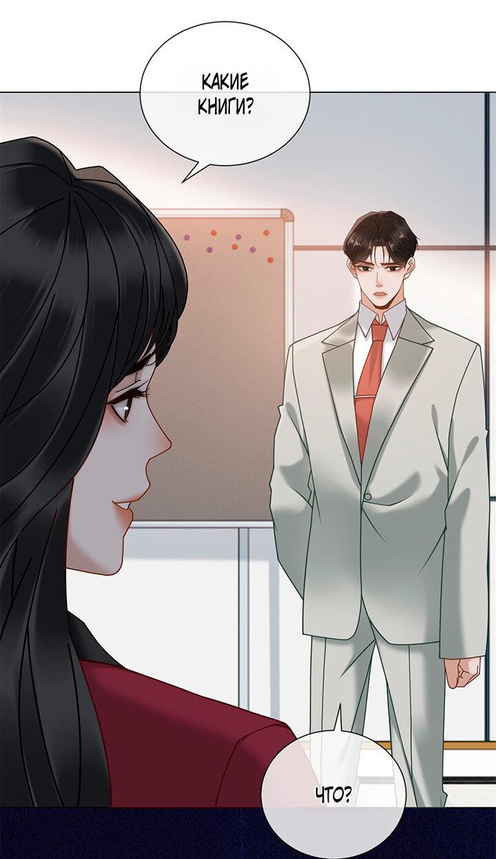 Манга Эта леди жаждет мести - Глава 17 Страница 33
