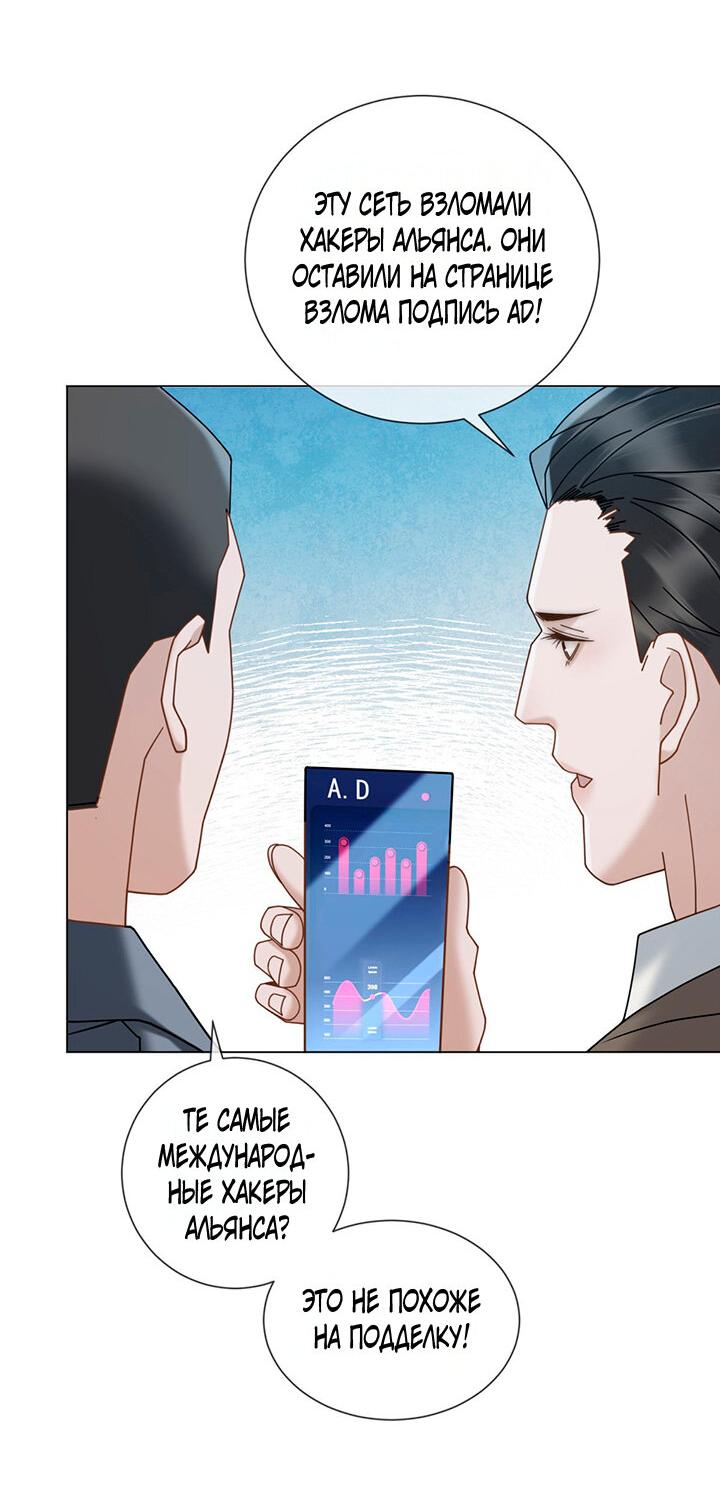 Манга Эта леди жаждет мести - Глава 17 Страница 39