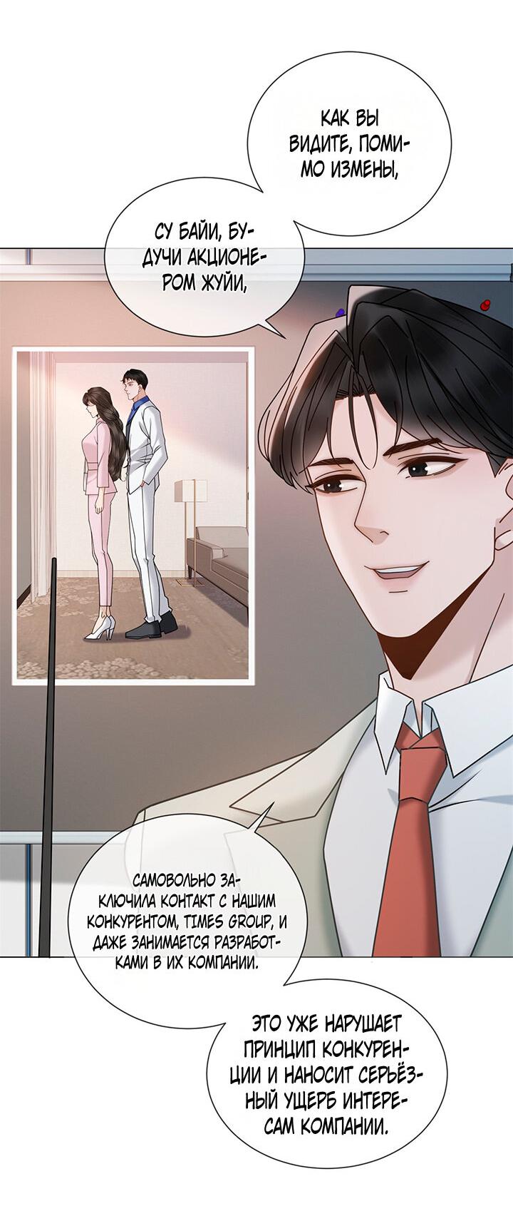 Манга Эта леди жаждет мести - Глава 17 Страница 25