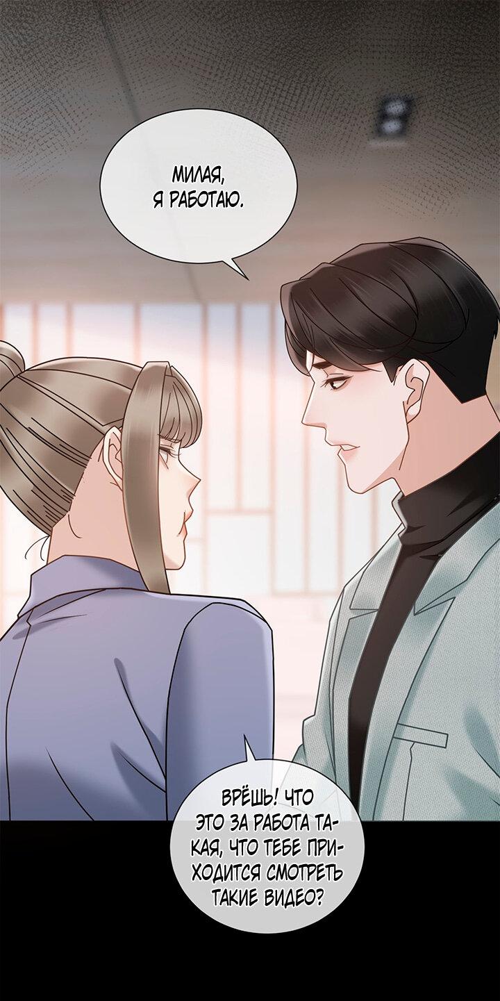 Манга Эта леди жаждет мести - Глава 17 Страница 12