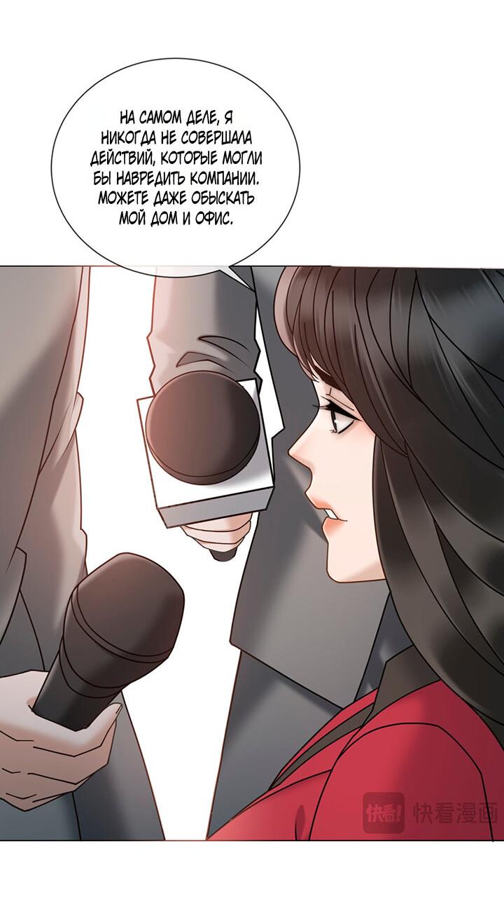 Манга Эта леди жаждет мести - Глава 17 Страница 29