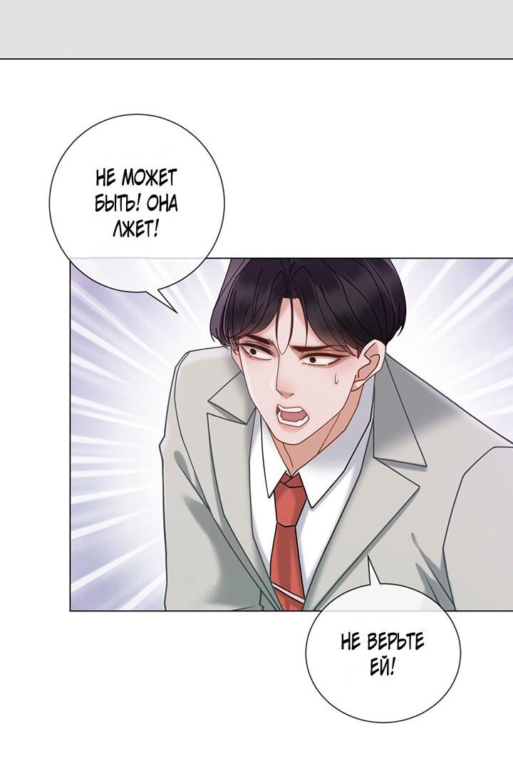 Манга Эта леди жаждет мести - Глава 17 Страница 37