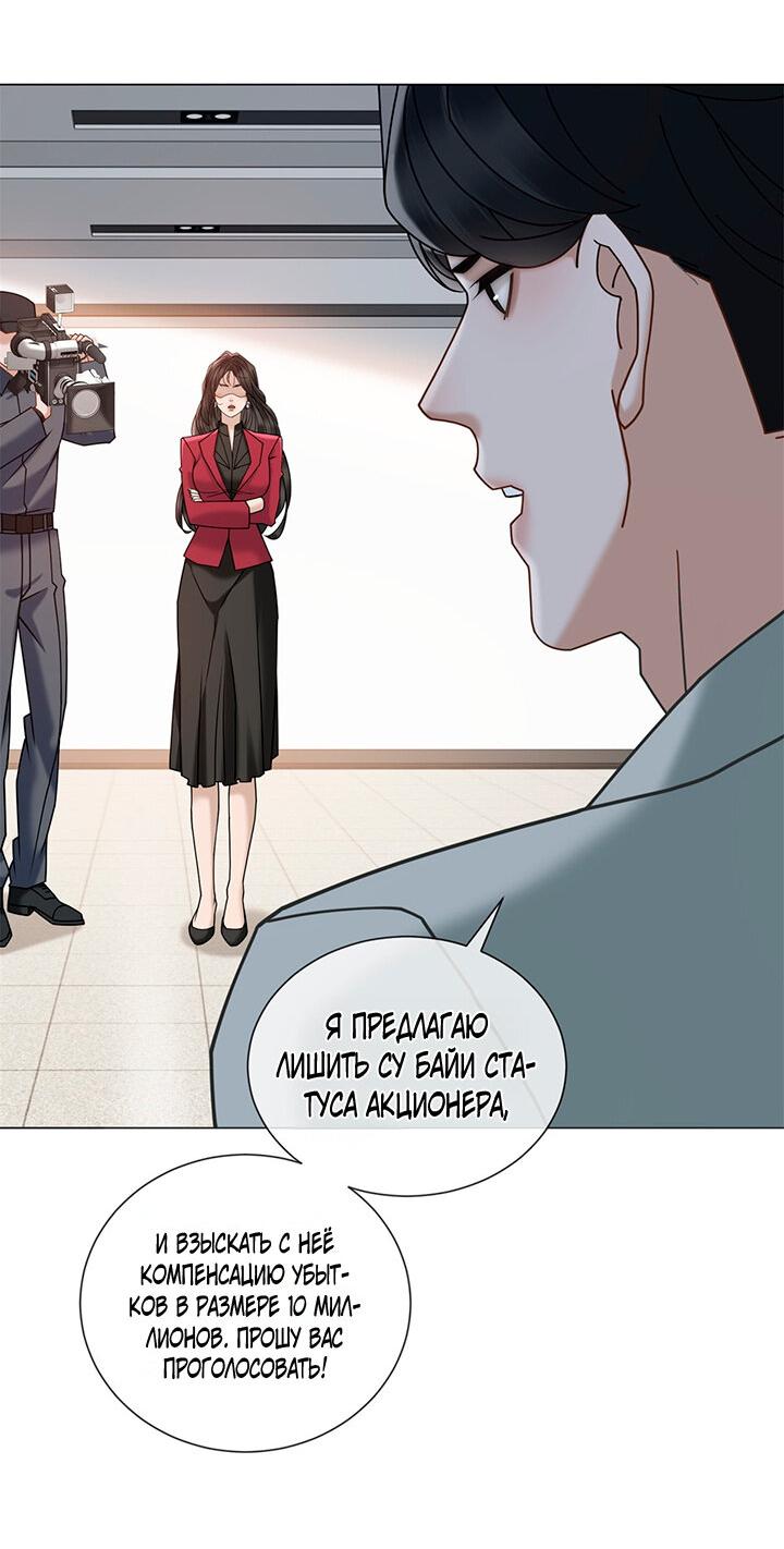 Манга Эта леди жаждет мести - Глава 17 Страница 26