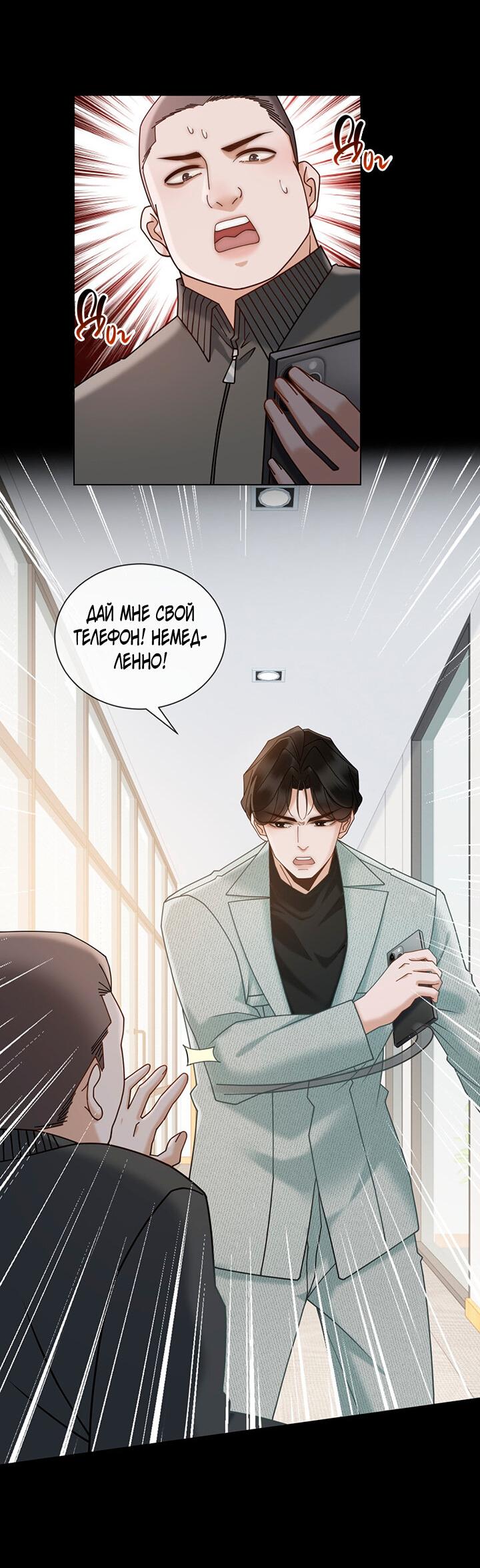 Манга Эта леди жаждет мести - Глава 17 Страница 2