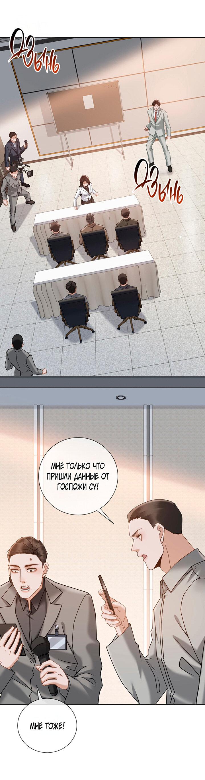 Манга Эта леди жаждет мести - Глава 17 Страница 38