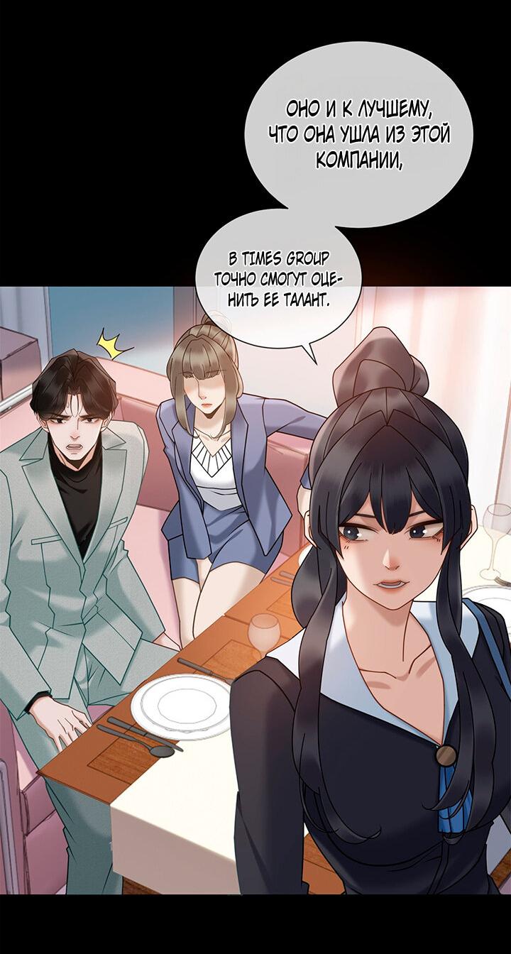 Манга Эта леди жаждет мести - Глава 17 Страница 19