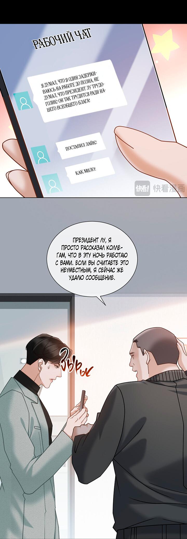 Манга Эта леди жаждет мести - Глава 17 Страница 4