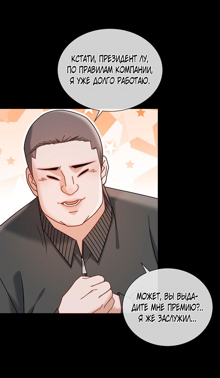 Манга Эта леди жаждет мести - Глава 17 Страница 6