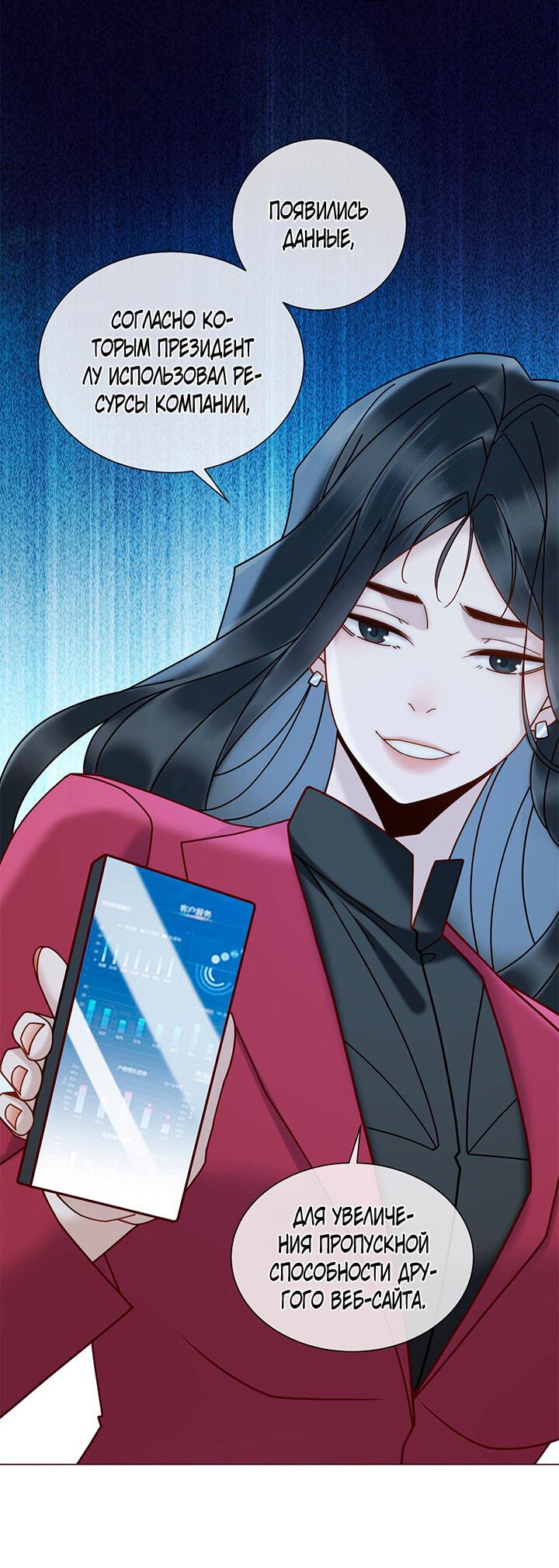 Манга Эта леди жаждет мести - Глава 17 Страница 34