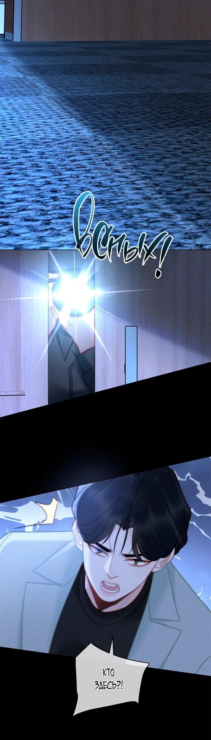 Манга Эта леди жаждет мести - Глава 16 Страница 40