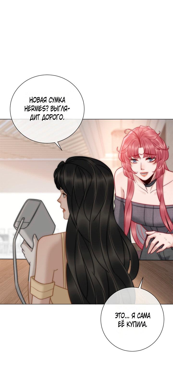 Манга Эта леди жаждет мести - Глава 16 Страница 6