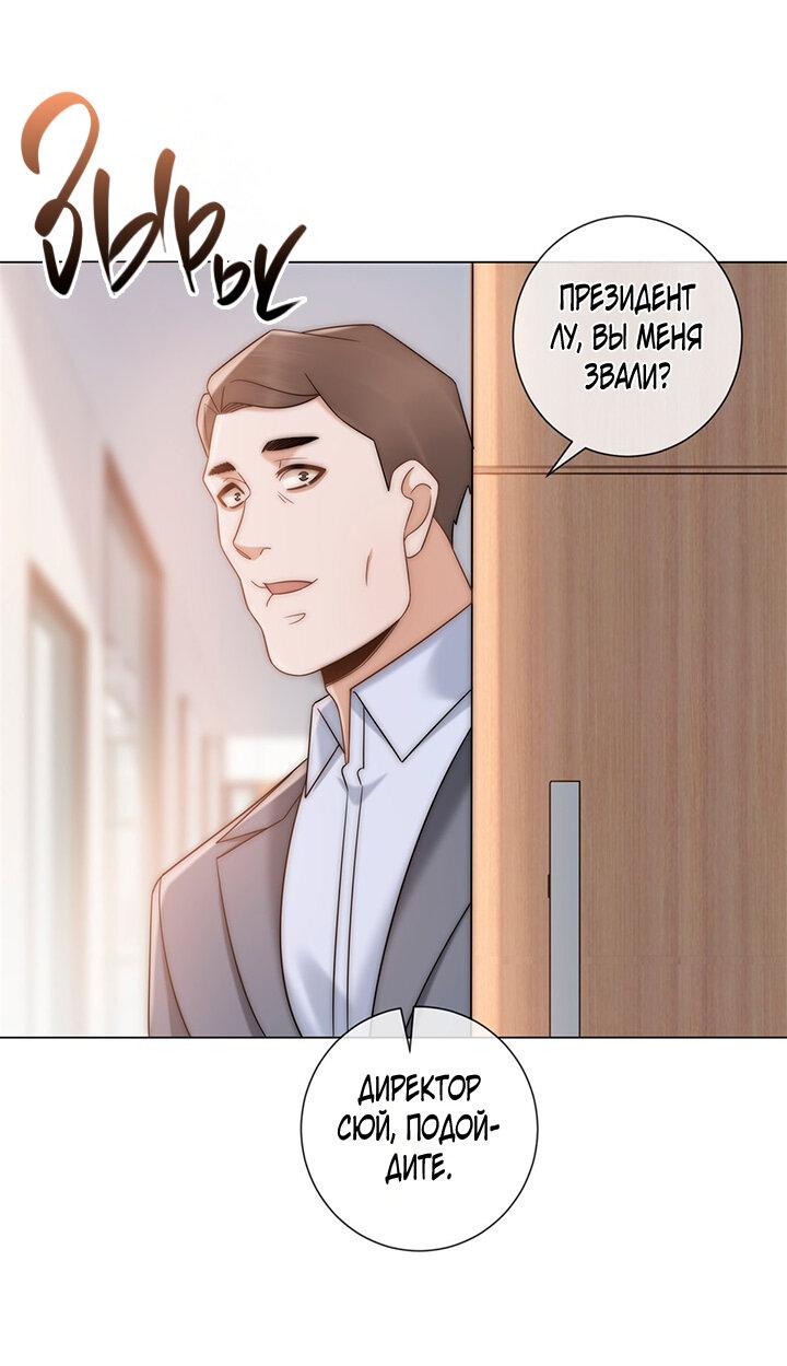 Манга Эта леди жаждет мести - Глава 16 Страница 23