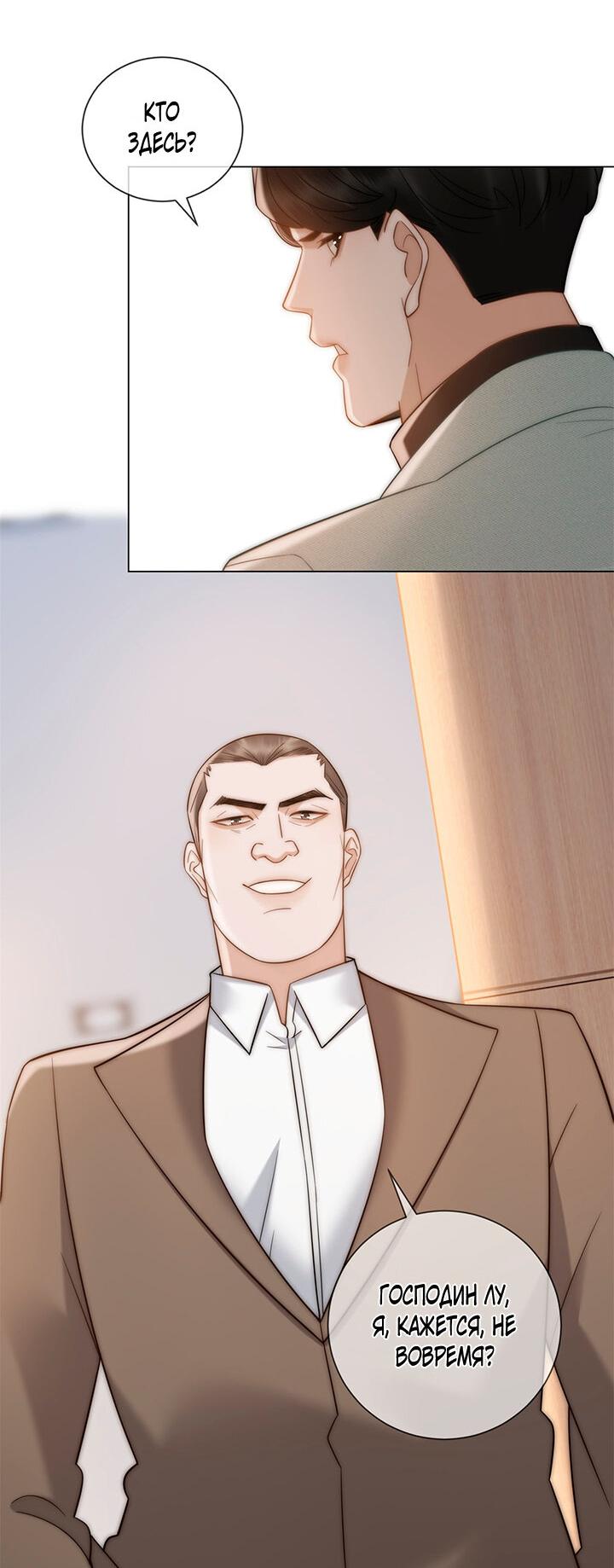 Манга Эта леди жаждет мести - Глава 16 Страница 26