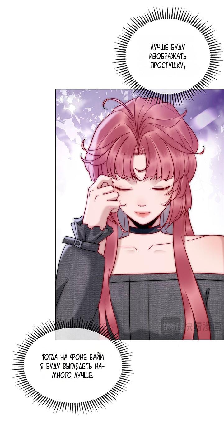 Манга Эта леди жаждет мести - Глава 16 Страница 3