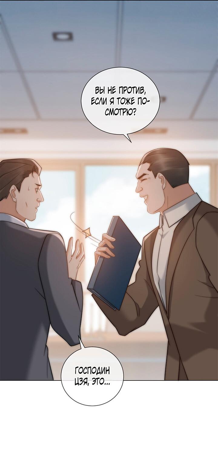 Манга Эта леди жаждет мести - Глава 16 Страница 28