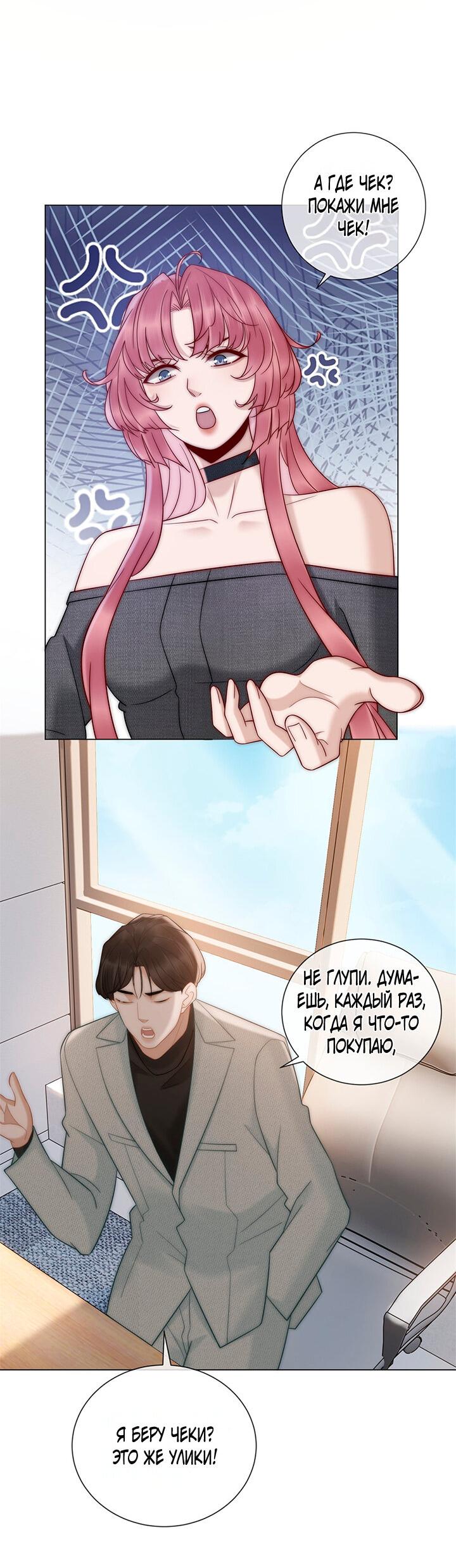 Манга Эта леди жаждет мести - Глава 16 Страница 16