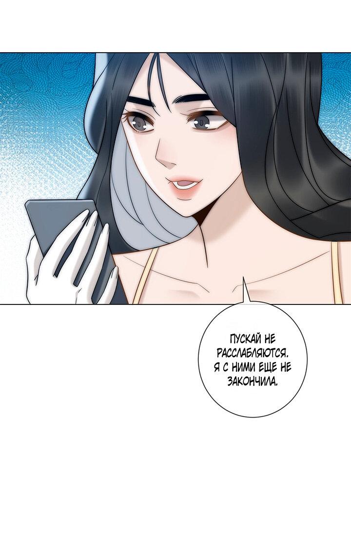 Манга Эта леди жаждет мести - Глава 16 Страница 12