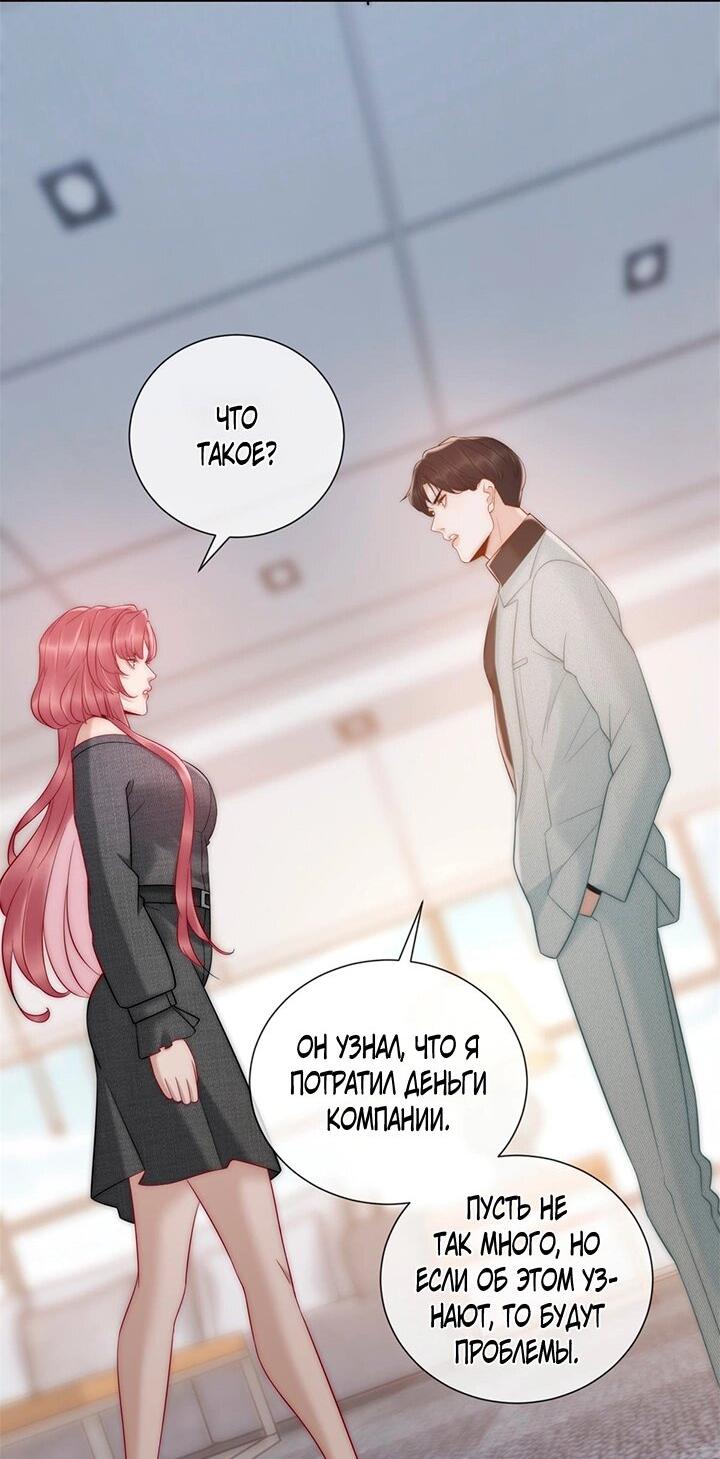 Манга Эта леди жаждет мести - Глава 16 Страница 37