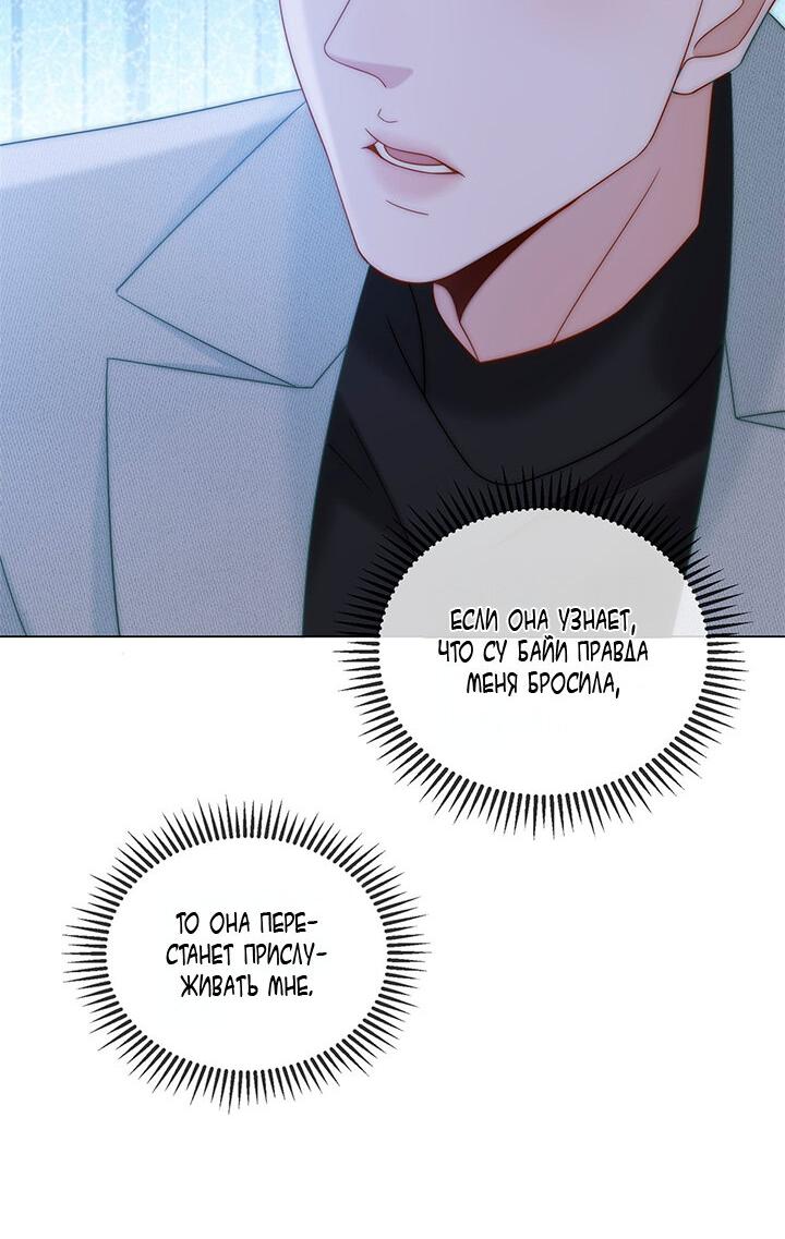 Манга Эта леди жаждет мести - Глава 16 Страница 20