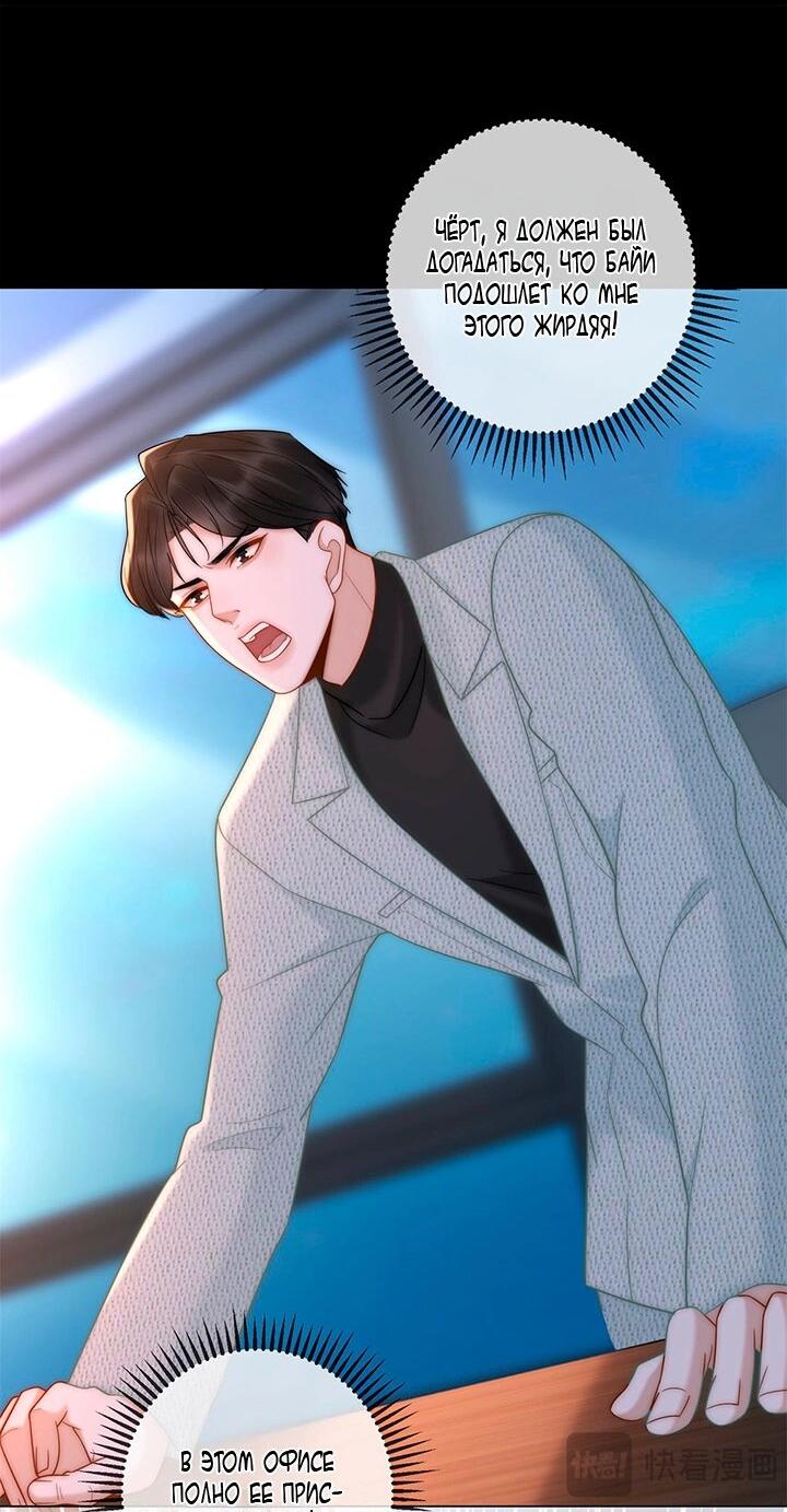 Манга Эта леди жаждет мести - Глава 16 Страница 41