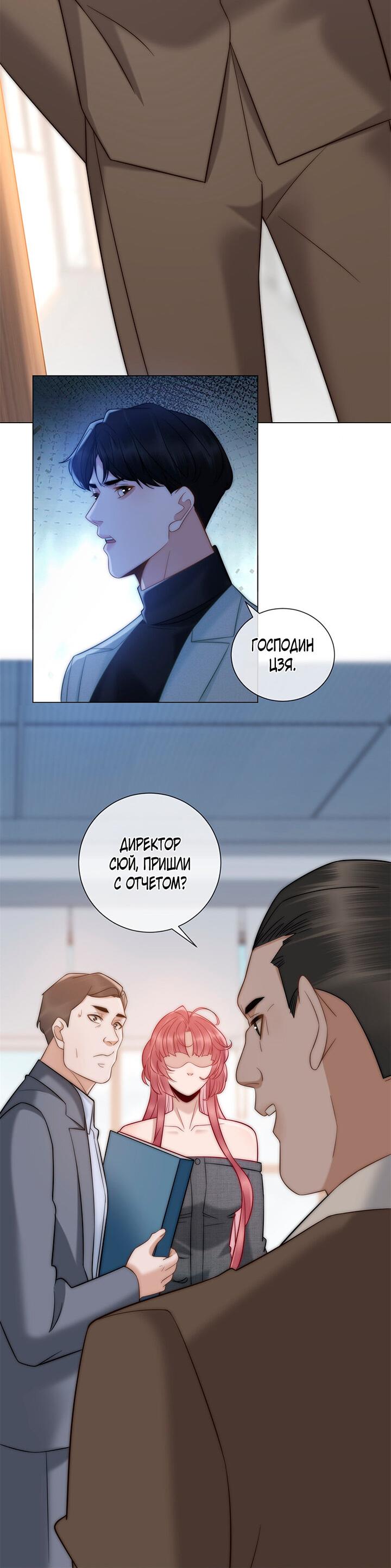Манга Эта леди жаждет мести - Глава 16 Страница 27