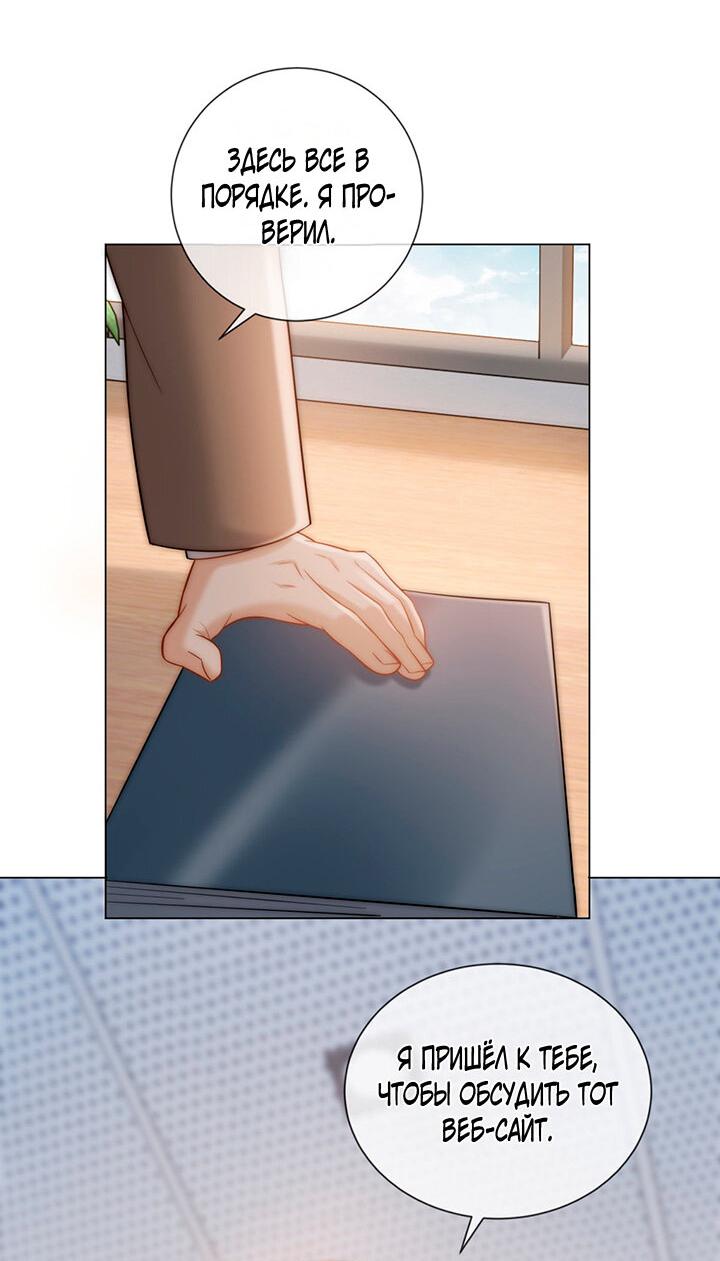 Манга Эта леди жаждет мести - Глава 16 Страница 32