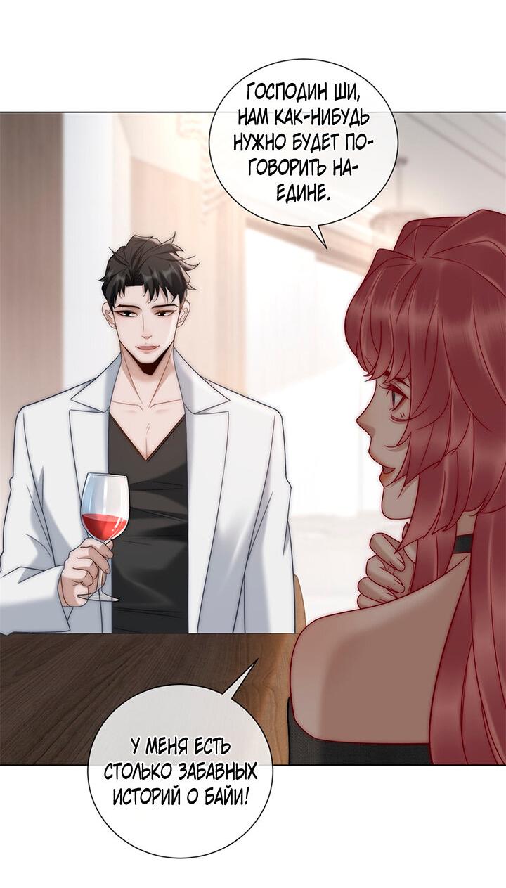 Манга Эта леди жаждет мести - Глава 16 Страница 4