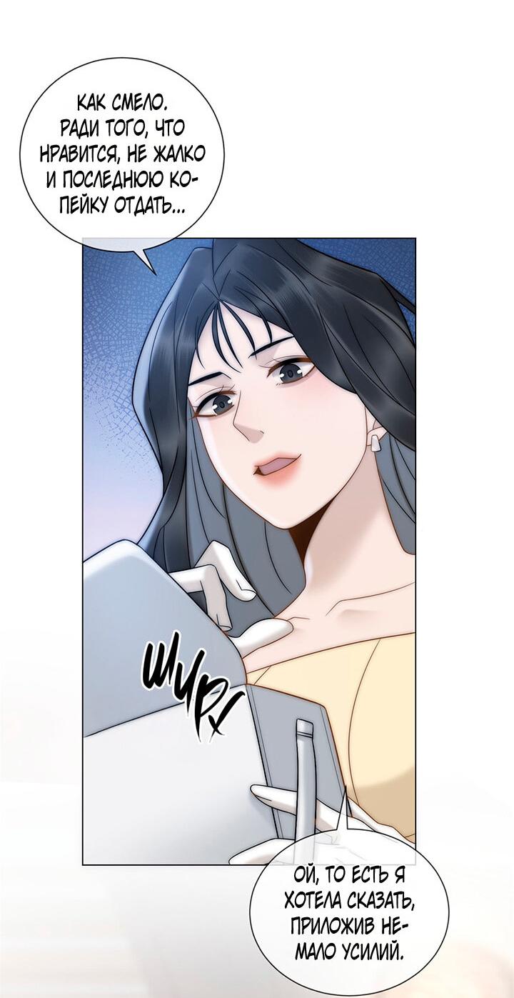 Манга Эта леди жаждет мести - Глава 16 Страница 7