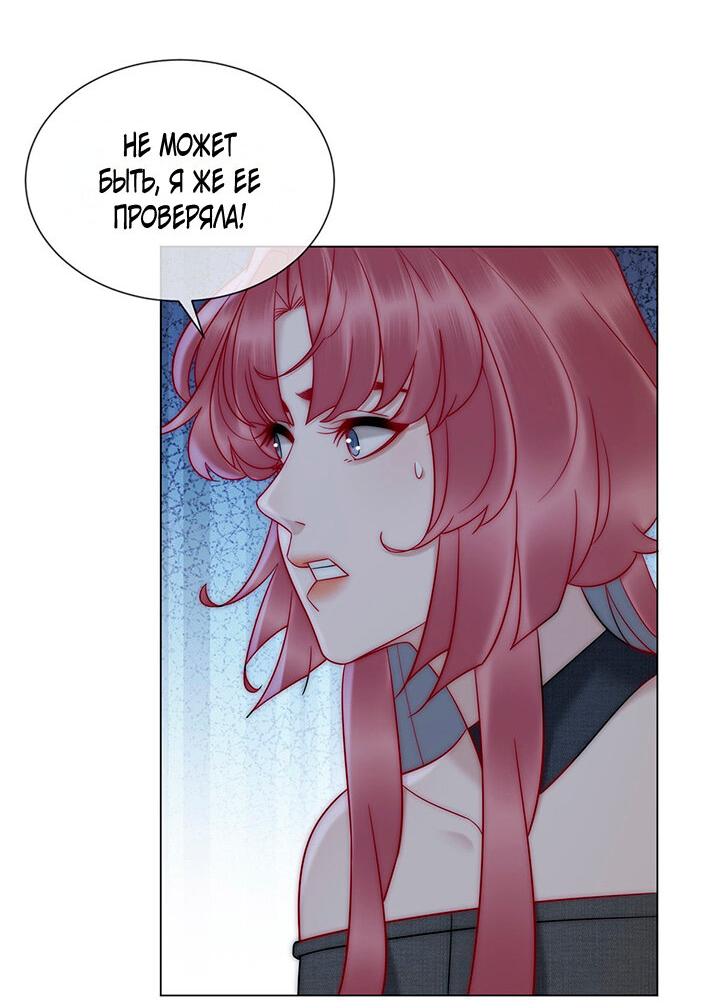 Манга Эта леди жаждет мести - Глава 16 Страница 9