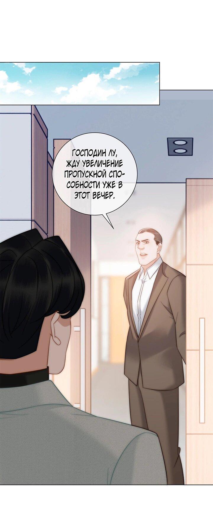 Манга Эта леди жаждет мести - Глава 16 Страница 35