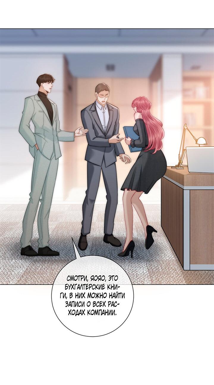 Манга Эта леди жаждет мести - Глава 16 Страница 24