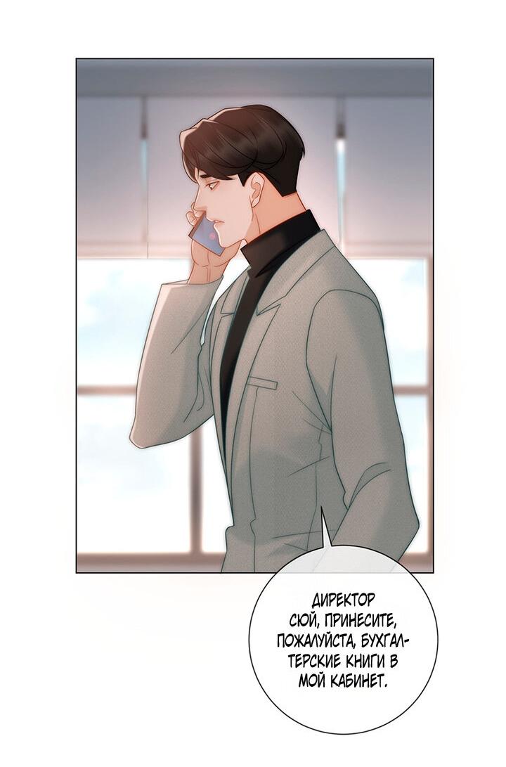 Манга Эта леди жаждет мести - Глава 16 Страница 18