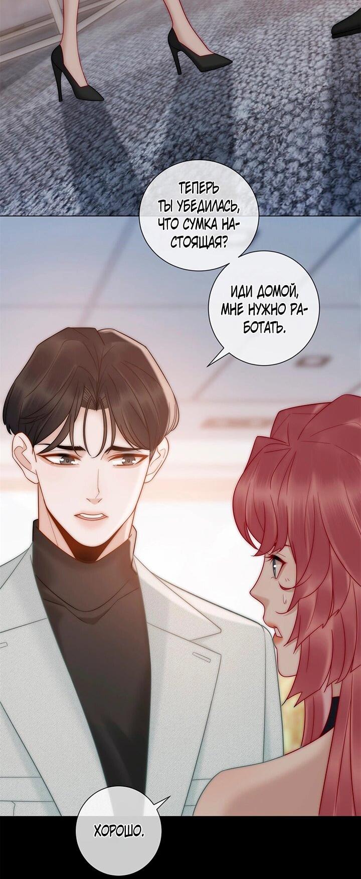 Манга Эта леди жаждет мести - Глава 16 Страница 38