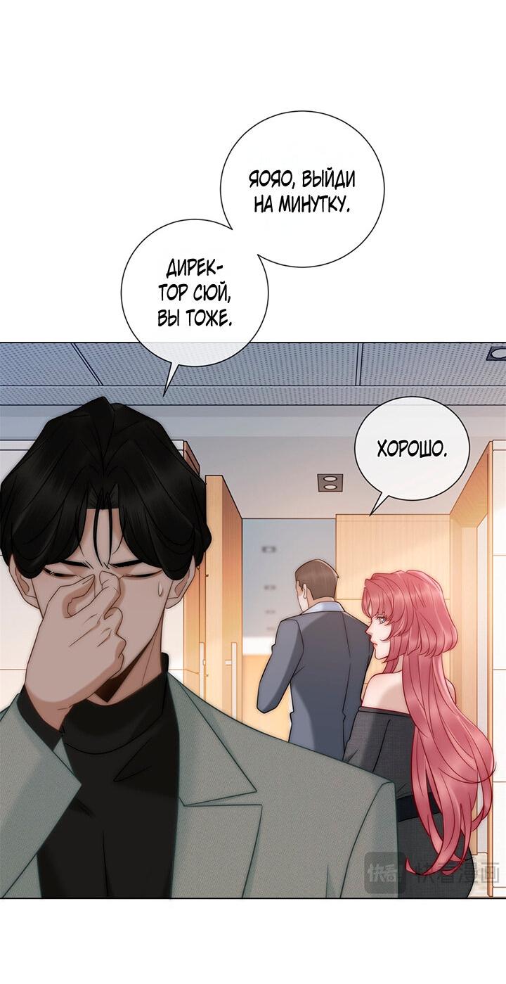 Манга Эта леди жаждет мести - Глава 16 Страница 29