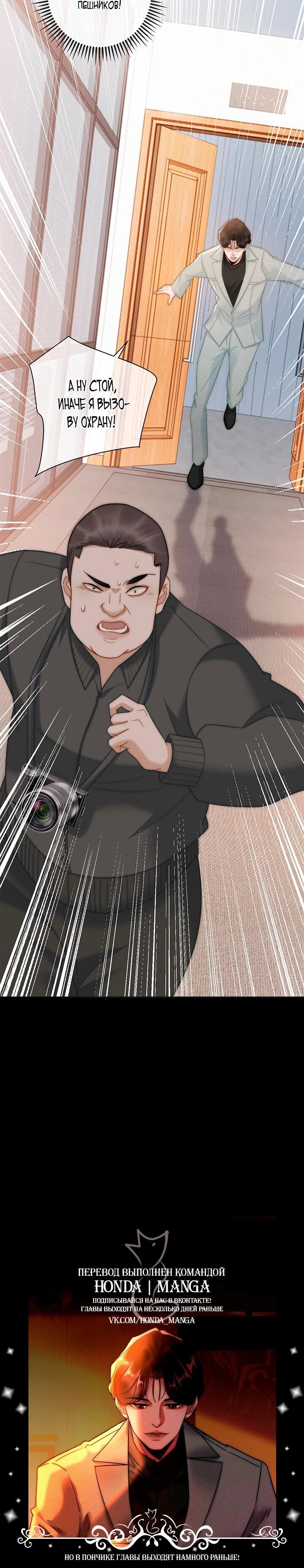 Манга Эта леди жаждет мести - Глава 16 Страница 42