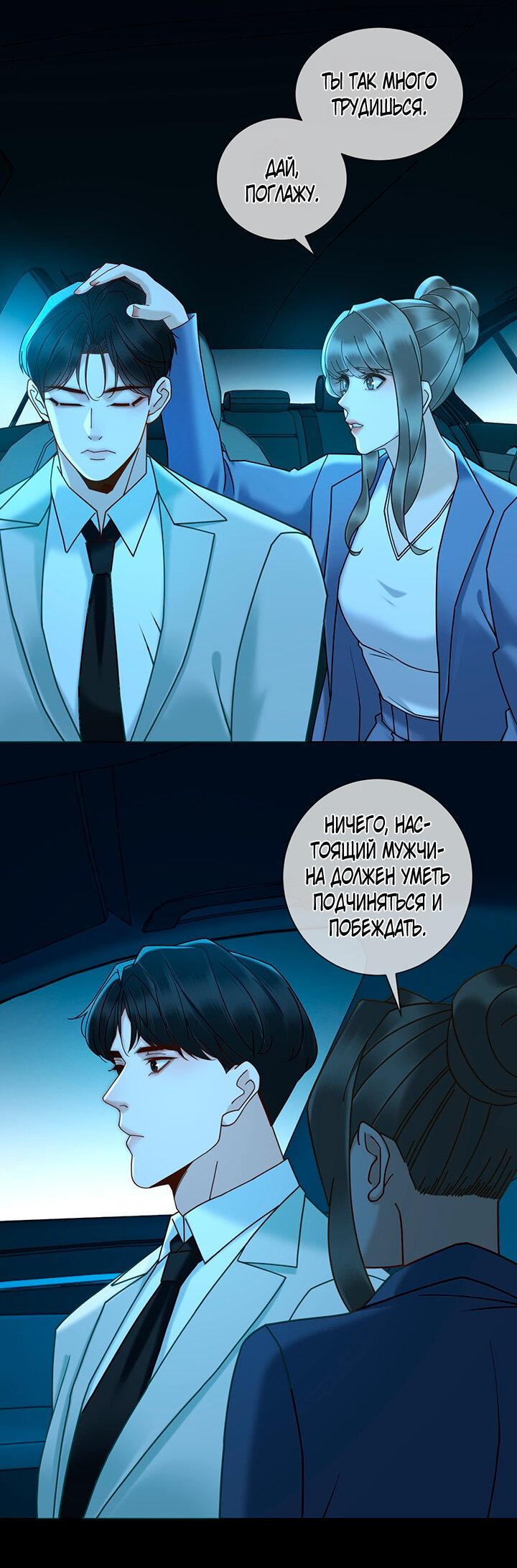 Манга Эта леди жаждет мести - Глава 15 Страница 5