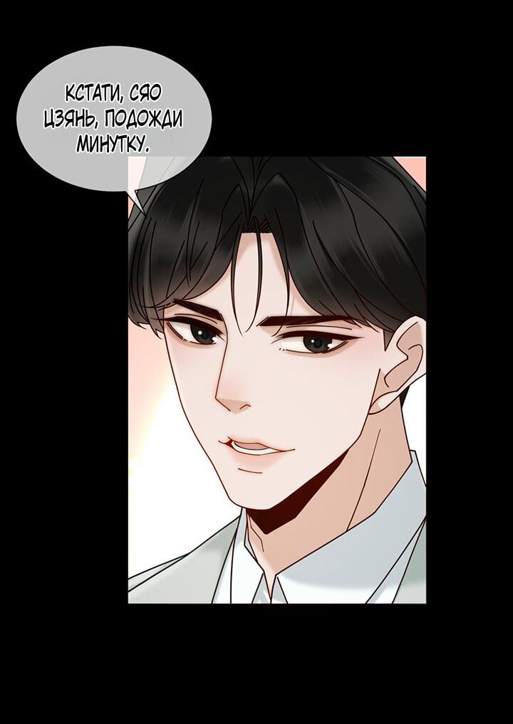 Манга Эта леди жаждет мести - Глава 15 Страница 6