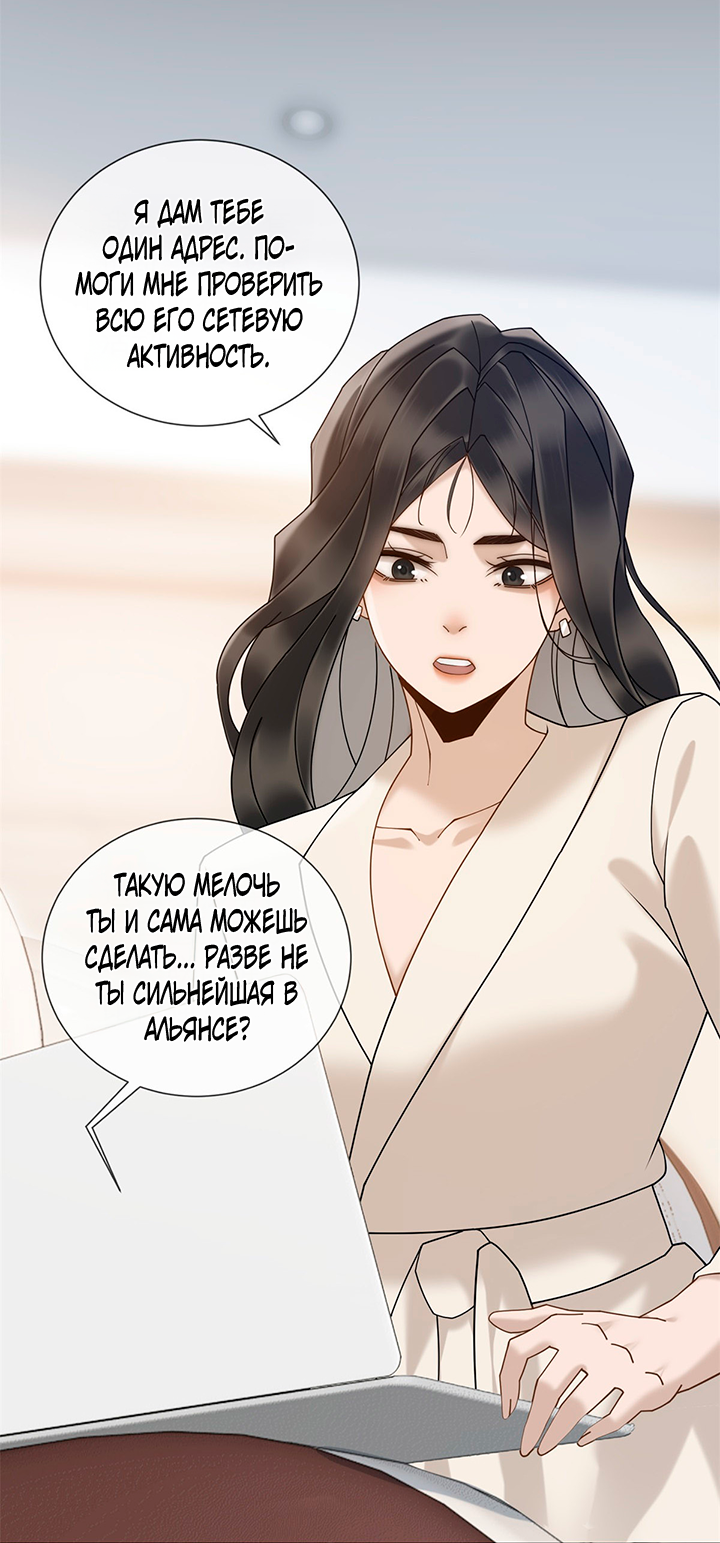 Манга Эта леди жаждет мести - Глава 15 Страница 30