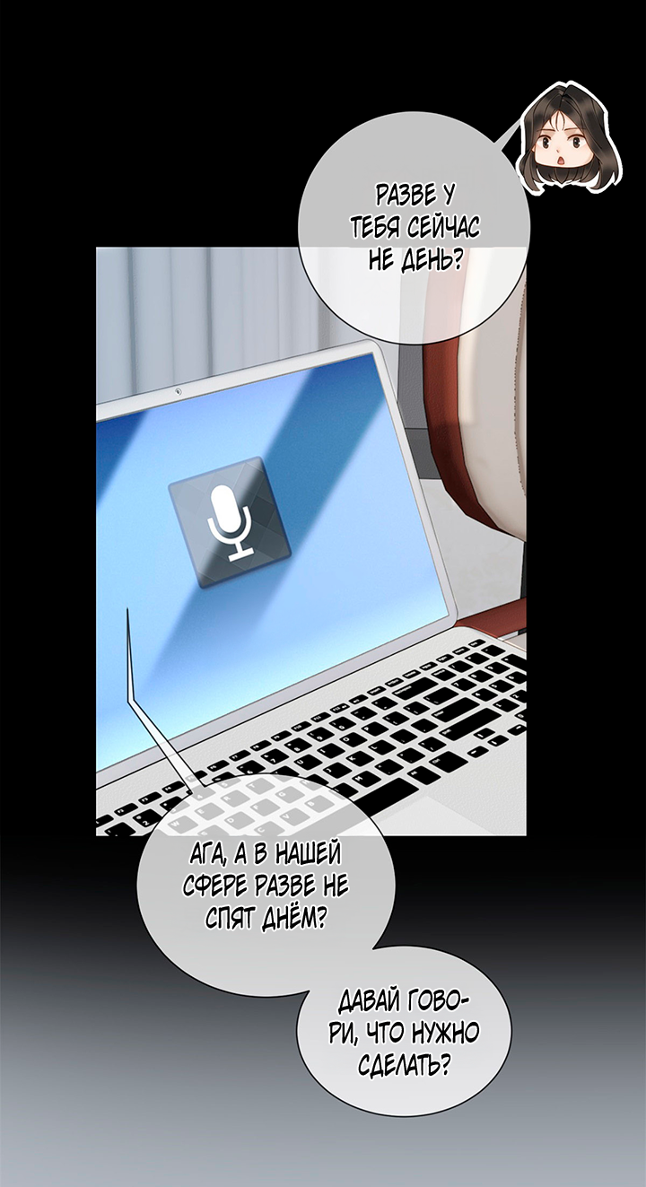 Манга Эта леди жаждет мести - Глава 15 Страница 29