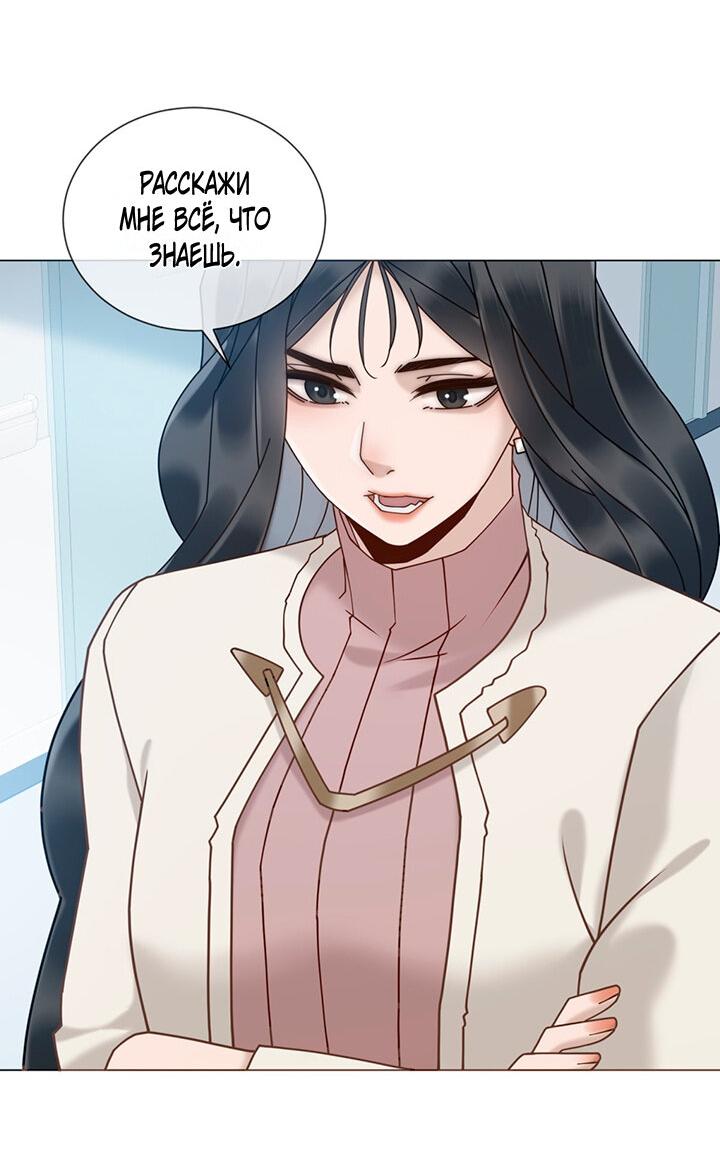Манга Эта леди жаждет мести - Глава 15 Страница 19