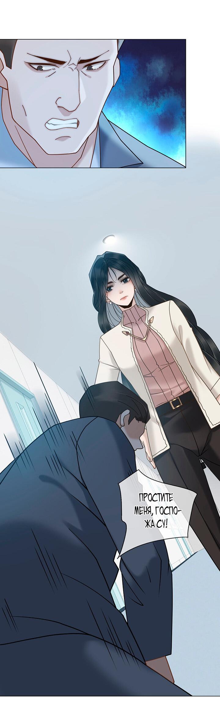 Манга Эта леди жаждет мести - Глава 15 Страница 17
