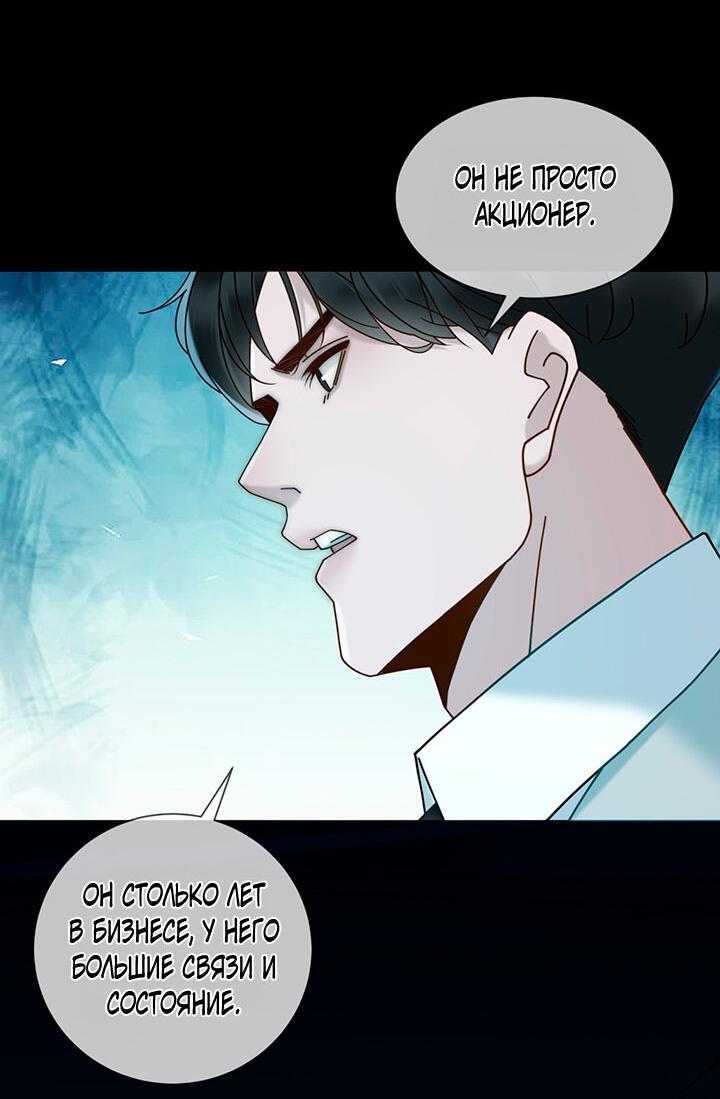 Манга Эта леди жаждет мести - Глава 15 Страница 4