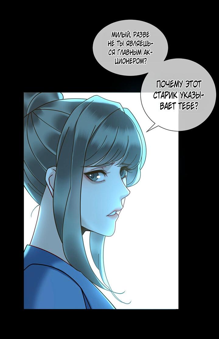 Манга Эта леди жаждет мести - Глава 15 Страница 3