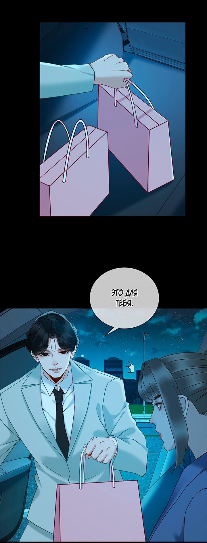 Манга Эта леди жаждет мести - Глава 15 Страница 8