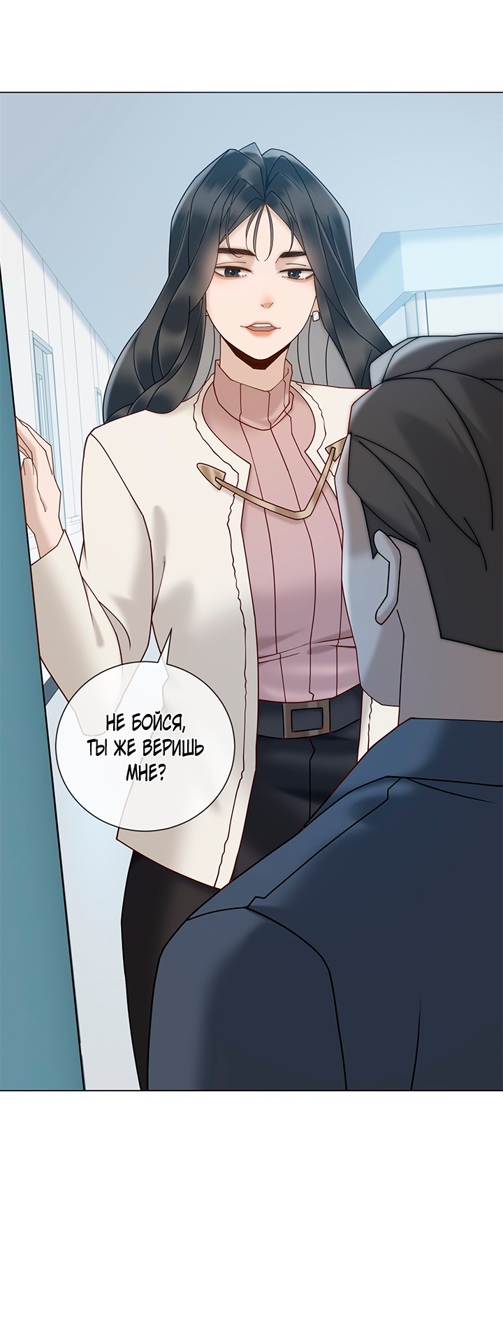 Манга Эта леди жаждет мести - Глава 15 Страница 23