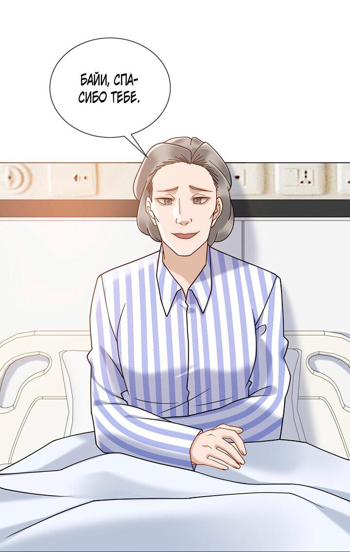 Манга Эта леди жаждет мести - Глава 15 Страница 13